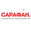 Логотип телеграм канала @sarafan_businessclub — САРАФАН_клуб_канал