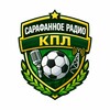 Логотип телеграм канала @sarafankpl — Сарафанное радио КПЛ