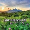 Логотип телеграм канала @sarafannoe_radio_kmv — Сарафанное радио КМВ
