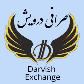 Logo saluran telegram sarafi_darvish_toronto — صرافی درویش