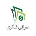 Logo saluran telegram saraficalgary — صرافی کلگری