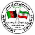 Logo saluran telegram sarafihusseini — خدمات پولی برادران حسینی