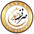 لوگوی کانال تلگرام sarafijavan — SARAFI JAVAN | صرافی جوان لندن پوند خرید و فروش قیمت پوند نرخ ارز حواله دلار کانادا آمریکا درهم CAD EURO انگلیس یورو