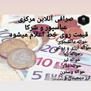 لوگوی کانال تلگرام sarafimarkazi_online — sarafionlinemarkazi