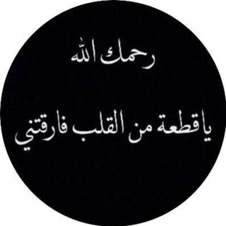 لوگوی کانال تلگرام sarahah_9 — وبالوالدين إحسانا