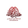 لوگوی کانال تلگرام saralahbbs — هیئت ثارالله شهرستان بابلسر