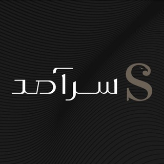 Logo saluran telegram saramad_bazar — شرکت سبدگردان سرآمد بازار