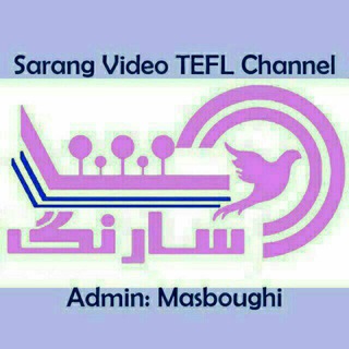 Logo of telegram channel sarangvideoteflchannel — SarangVideoTEFL-Ch