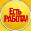 Логотип телеграм канала @sarapul_vacancy — Работа Сарапул📣