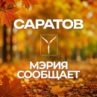 Telegram channel Мэрия сообщает logo