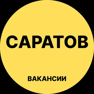 Telegram channel Саратов Вакансии logo