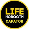 Логотип телеграм канала @saratov2 — Саратов Life