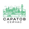 Логотип телеграм канала @saratov64_today — Саратов сейчас