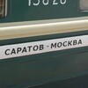 Логотип телеграм канала @saratov_moscow — Антип в Саратове 😎