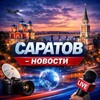 Логотип телеграм канала @saratov_novos — Саратов Новости
