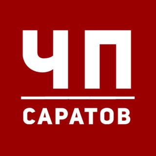 Логотип телеграм канала @saratovchp — ЧП САРАТОВ