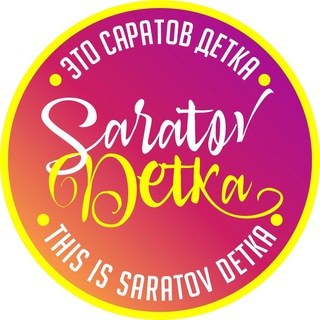 Логотип телеграм канала @saratovdetka — SARATOV DETKA