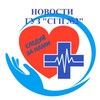 Логотип телеграм канала @saratovguzsgp2 — Саратовская городская поликлиника 2
