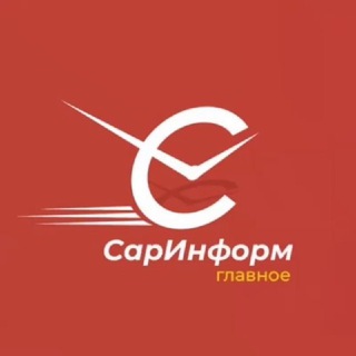Логотип телеграм канала @saratovinform — СарИнформ. Главное
