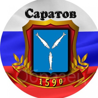 Логотип телеграм канала @saratovnovosty — Саратов Новости