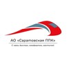 Логотип телеграм канала @saratovppk — Саратовская электричка | Канал