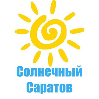 Логотип телеграм канала @saratovsun — Солнечный Саратов