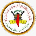 Логотип телеграм канала @sarayatubaas — سرايا القدس-كتيبة طوباس-الحساب الاحتياطي