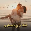 Telegram channel فقط برای تابستان_رمان سرا logo