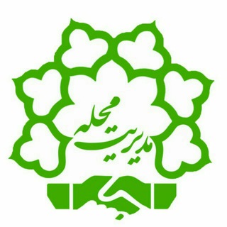 لوگوی کانال تلگرام sarayjavadie — محله جوادیه،سرای محله 🏘