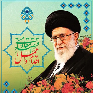 لوگوی کانال تلگرام sarbazehazrateaga — سربازان حضرت آقا