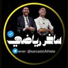 Logo of telegram channel sarcasticathlete — ساخر رياضي