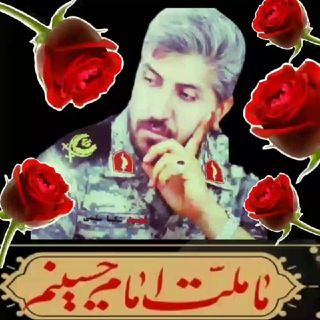 Logo saluran telegram sardar_shahid_salimi — 👈کانال سردار 🌷شهید سلیمی 🌹سلیمانی کردستان 🌹
