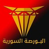 البورصة السورية Syrian Bourse - Telegram Channels