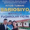 Telegram kanalining logotibi sariosiyo_mfy_yoshlari — Sariosiyo MFY | Rasmiy