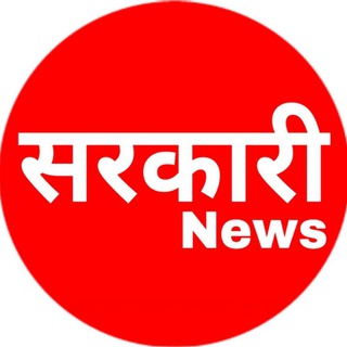 Logo of telegram channel sarkari_news — News and Job Alert