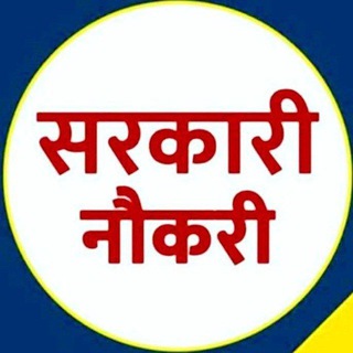 टेलीग्राम चैनल का लोगो sarkarinaukribihar — Sarkari Naukri Bihar