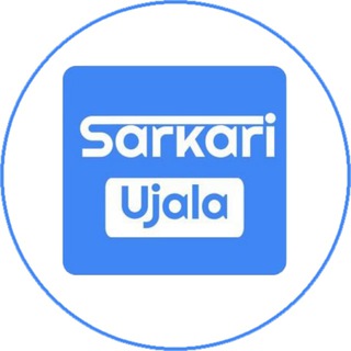 टेलीग्राम चैनल का लोगो sarkariujala — SarkariUjala.Com | Official