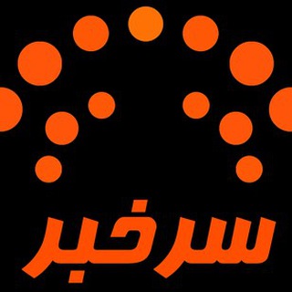 لوگوی کانال تلگرام sarkhabareconomic — اقتصادی سرخبر