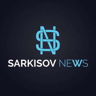 Логотип телеграм канала @sarkisovnews — SarkisovNews