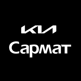 Логотип телеграм канала @sarmat_kia_nsk — Kia|САРМАТ|Новосибирск