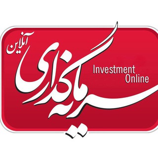 لوگوی کانال تلگرام sarmayegozarionline — پایگاه خبری سرمایه گذاری آنلاين