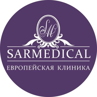Логотип телеграм канала @sarmedical — Sarmedical.clinic