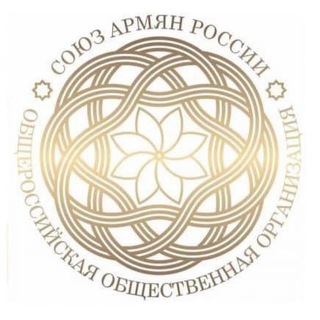 Логотип телеграм канала @sarmoscow — Союз армян России
