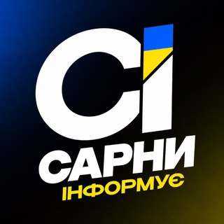 Telegram channel Сарни Інформує logo