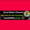 टेलीग्राम चैनल का लोगो sarojmishrachannel — Saroj Mishra's Channel