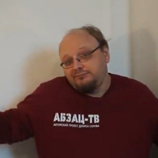 Логотип телеграм канала @sarov_abzac — Саров. Абзац, как он есть