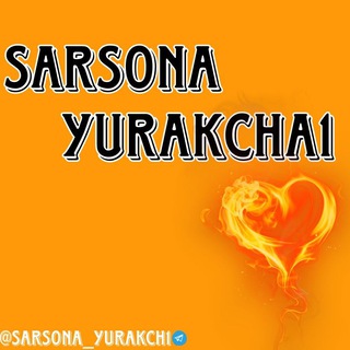 Telegram kanalining logotibi sarsona_yurakcha1 — Sarsona yurakcha1