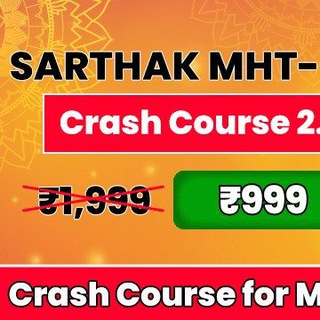 टेलीग्राम चैनल का लोगो sarthak_mhtcet — PW MARATHI 12TH || SARTHAK MHTCET MARATHI