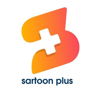 لوگوی کانال تلگرام sartoon_plus_ch — Sartoon_Plus_ch