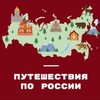 Логотип телеграм канала @sartur64 — Путешествуйте вместе с нами (Туры из Саратова)